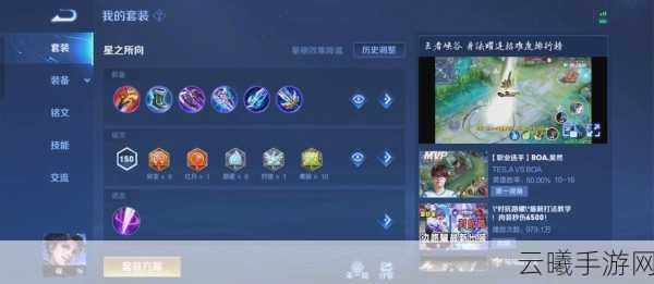 王者荣耀,曜连招秘籍大揭秘,赛场称霸必备