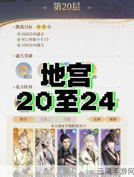 大话西游地宫任务,通关秘籍大揭秘