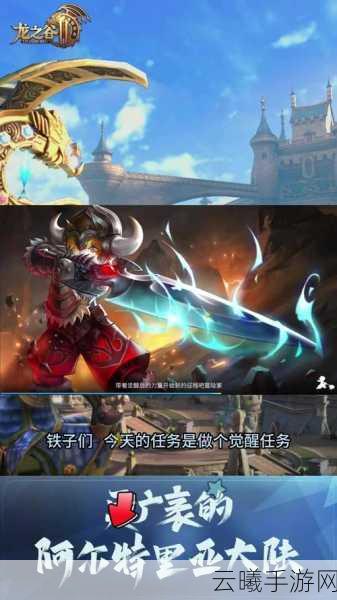 龙之谷,雷神与十字军的巅峰对决,谁能称王?