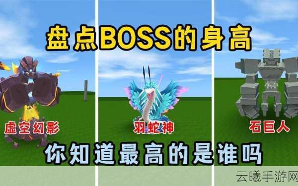 迷你世界，神秘新 BOSS 骷髅召唤秘籍大揭秘