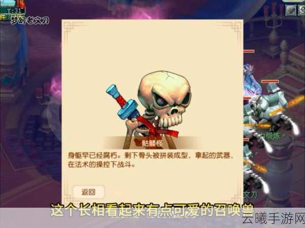 迷你世界，神秘新 BOSS 骷髅召唤秘籍大揭秘