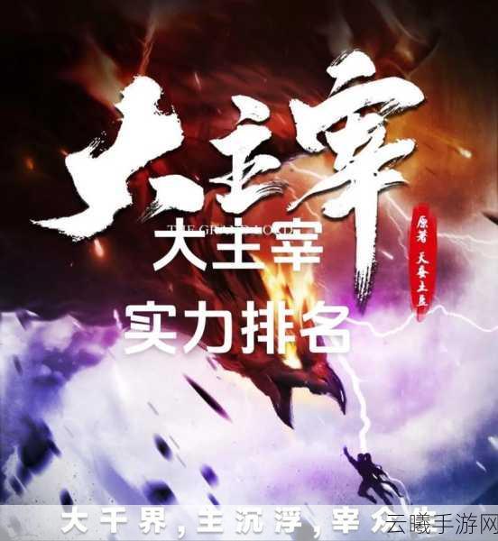 大主宰MAX深度攻略,揭秘六星伙伴战力飙升与七星伙伴高效获取秘籍,解锁全新趣味玩法!