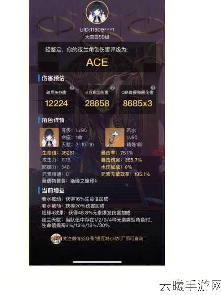 原神夜兰毕业面板属性参考及趣味玩法揭秘