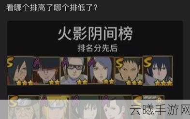 火影忍者手游惊现最阴间忍者,全新挑战玩法引爆忍者世界!