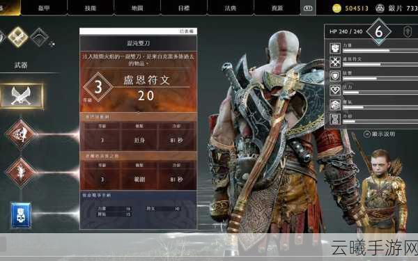 战神4PC版热修灵感来袭,手游版内存优化前瞻及趣味玩法揭秘