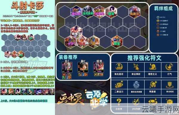 金铲铲之战媒体服深度揭秘,专属福利与趣味玩法抢先体验