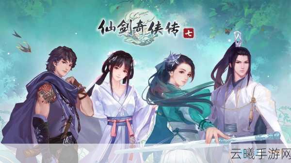 仙剑奇侠传6手游配置需求揭晓,高端配置带你遨游绝美仙侠奇幻之旅