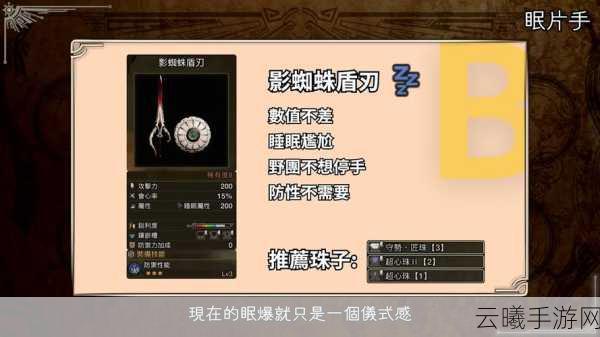 怪物猎人2G手游版,8星猎人必备!解锁各属性实用片手剑攻略