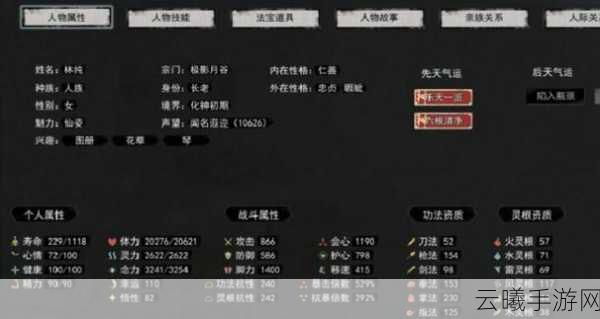 鬼谷八荒武技与灵技词条属性全解析,探索修仙世界的无限可能