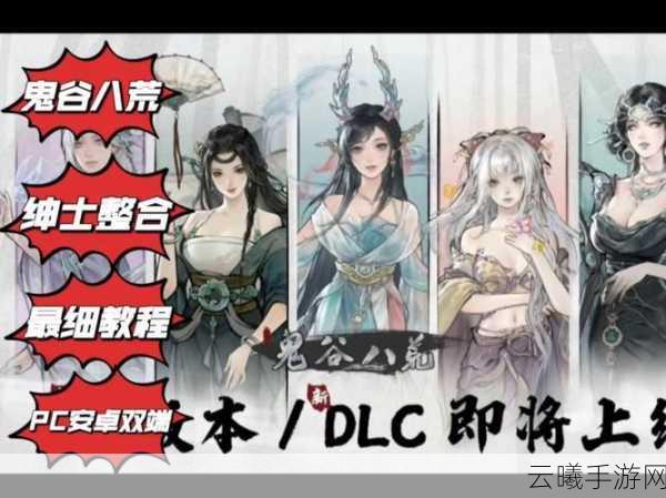 鬼谷八荒武技与灵技词条属性全解析,探索修仙世界的无限可能