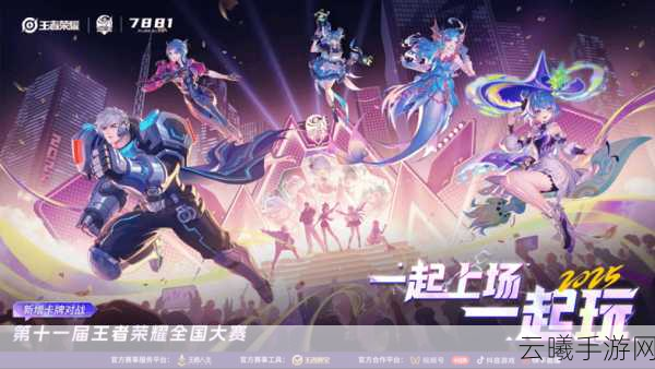 王者荣耀万象天工匠心独运,众多玩法焕新登场,开启MOBA新纪元