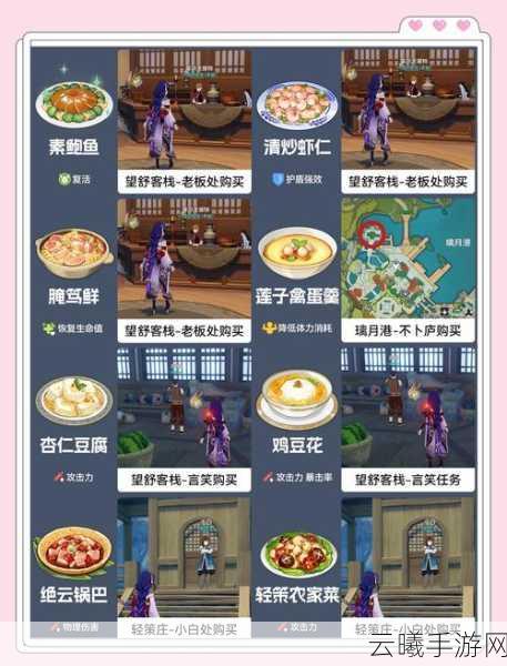 原神辣味时蔬烩肉食谱获取攻略及趣味玩法探索