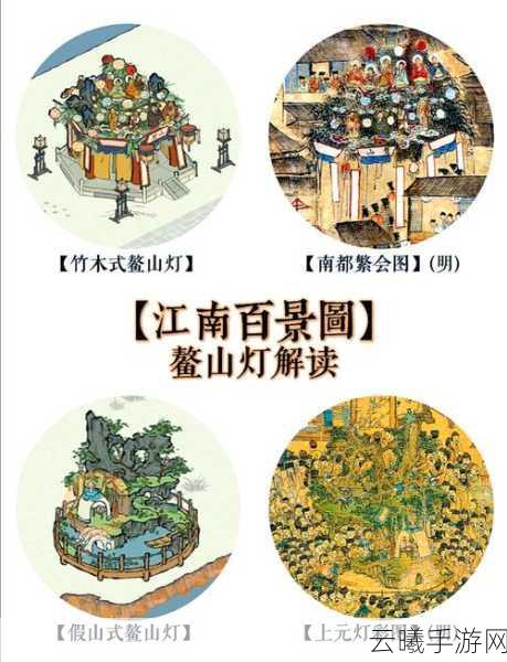 江南百景图小灯笼寻觅之旅,点亮古风世界的奇妙玩法全揭秘