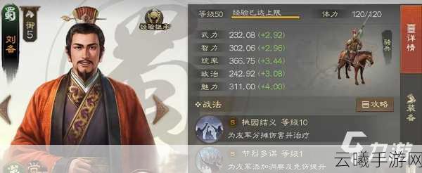 三国志战棋版于禁搭配攻略,打造最强前排坦克阵容