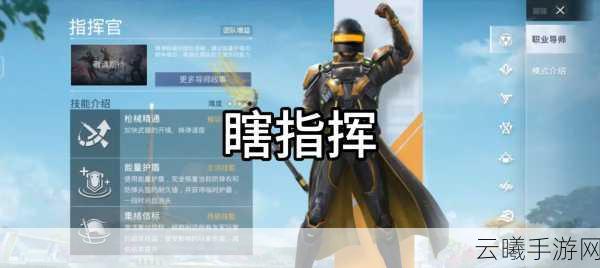 和平精英超体对抗赛,八大兵种激战海岛,全新玩法等你来战!