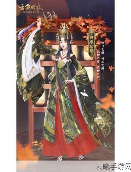 云裳羽衣柳堤清凉约会攻略,解锁浪漫新玩法,打造专属甜蜜回忆