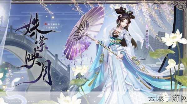 云裳羽衣柳堤清凉约会攻略,解锁浪漫新玩法,打造专属甜蜜回忆