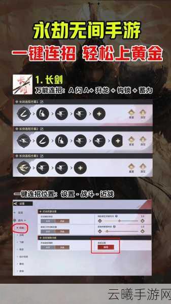 永劫无间新手入门教程,新玩家快速上手指南,解锁战斗新境界