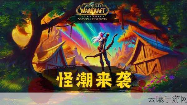 魔兽争霸西方世界的劫难二手游震撼发布,全新冒险,等你来战!