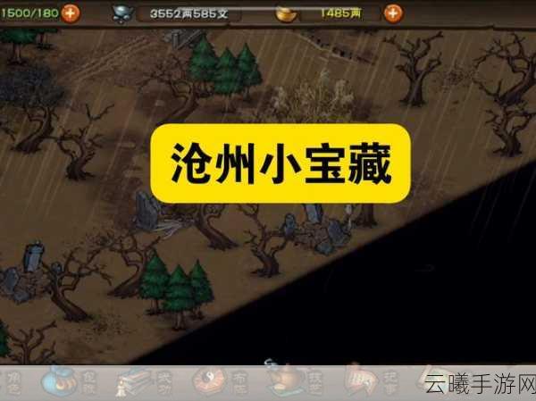 烟雨江湖巨鲸帮宝藏获取攻略全解析，探索武侠世界的深海奇遇