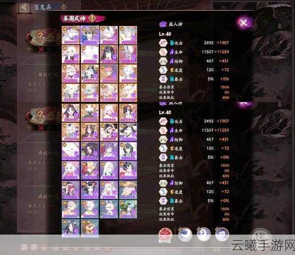 阴阳师手游资讯,揭秘铃铛噩梦高效刷取地点与趣味玩法