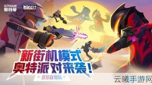 香肠派对胜利海帕枪下架之谜及趣味玩法探索