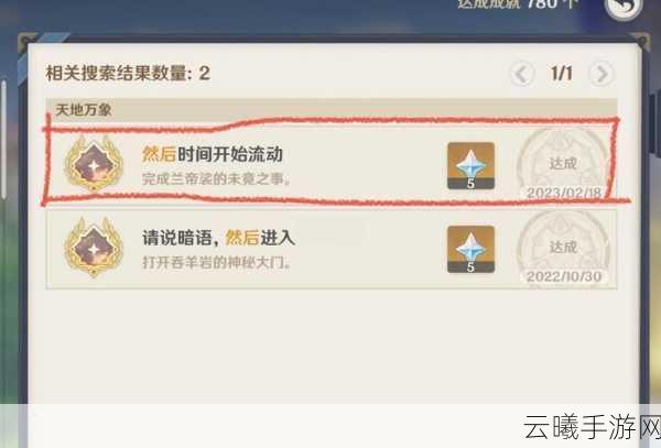 原神无名的宝藏任务全攻略,解锁隐藏宝藏,探索奇幻世界的无限乐趣