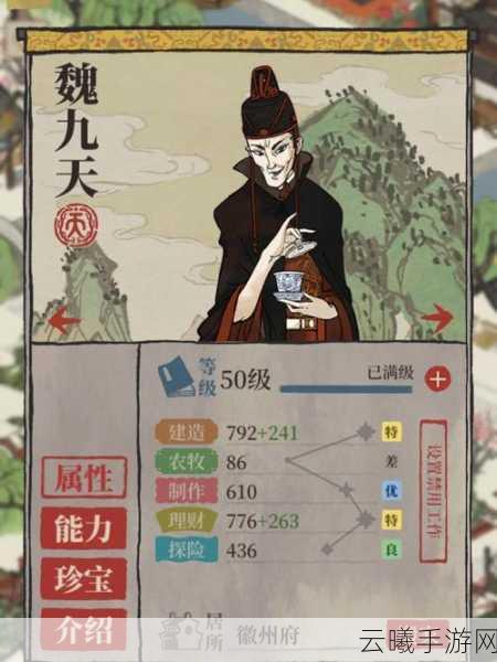 江南百景图魏忠贤角色重塑为魏九天,全新玩法揭秘!