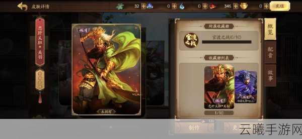 三国杀手游深度揭秘,豪杰关羽威武技能全解析