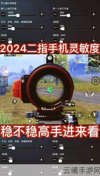 超凡先锋灵敏度调整推荐,打造极致射击体验,解锁趣味玩法新篇章