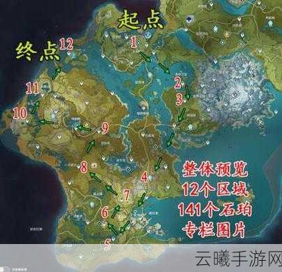 原神琥珀石采集点全攻略及趣味玩法探索