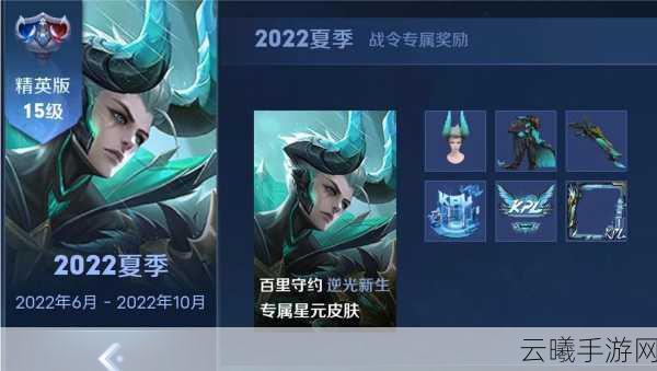 王者荣耀特工魅影新皮肤来袭,百里守约化身暗夜恶魔,特效炫酷升级
