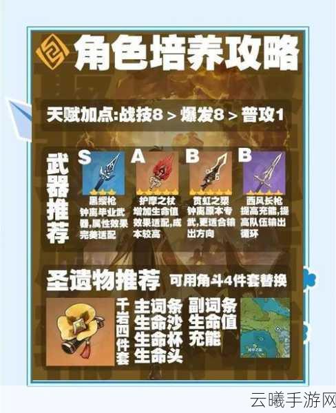 原神钟离盾斩流玩法全解析,加强后流派推荐及趣味玩法探索
