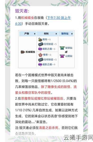 泰拉瑞亚手游资讯,揭秘兔子王的召唤与趣味玩法