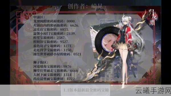 归龙潮秘籍揭秘,隐藏道具获取攻略全解析及趣味玩法探索