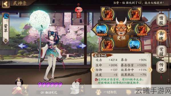 阴阳师手游深度解析,莹草的治疗量与何属性息息相关?