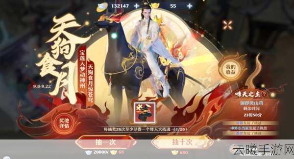 异世联动耀河阳,梦幻新诛仙携手宝莲灯共启新版本,神话交织的奇幻之旅