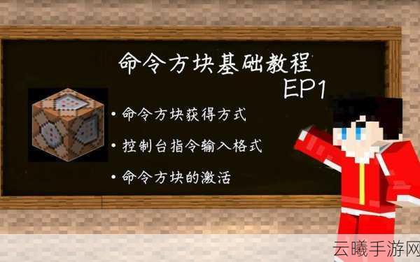 我的世界命令方块自定义书本,打造专属冒险教程全揭秘