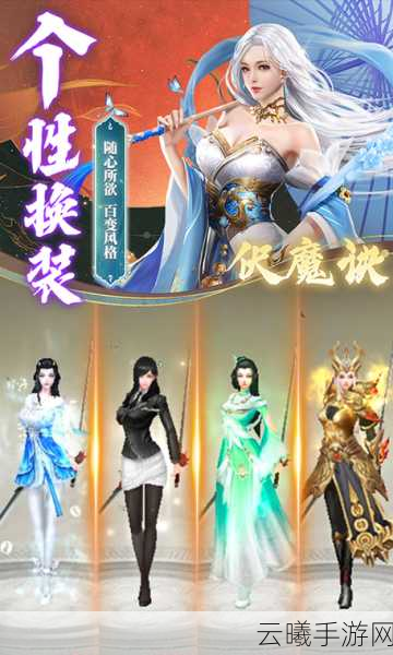 伏魔诀九界游记 44,震撼剧情全流程深度攻略
