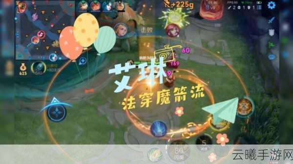 王者荣耀 S14 赛季艾琳出装秘籍,制霸战场的必备指南