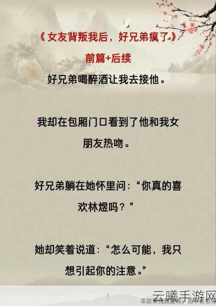 乔峰传,友情与背叛背后的深度启示