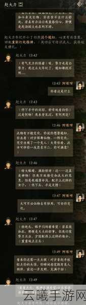 燕云十六声神秘药品制作秘籍大公开