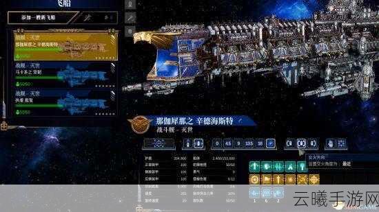 哥特舰队阿玛达 2 中文设置秘籍大公开