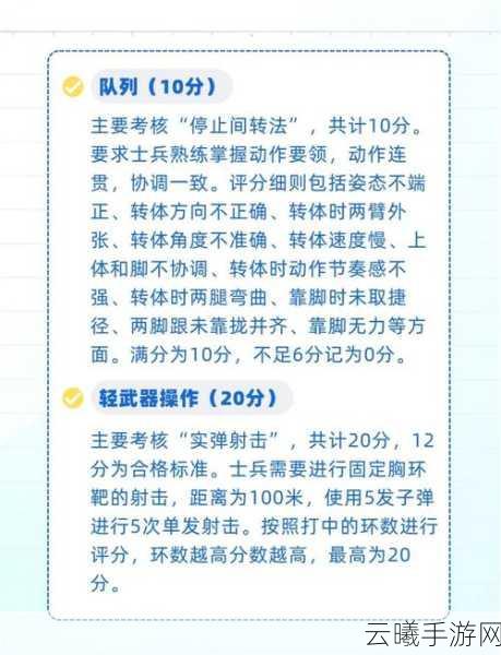 评级战场等级深度解析，是否通用及获胜秘诀