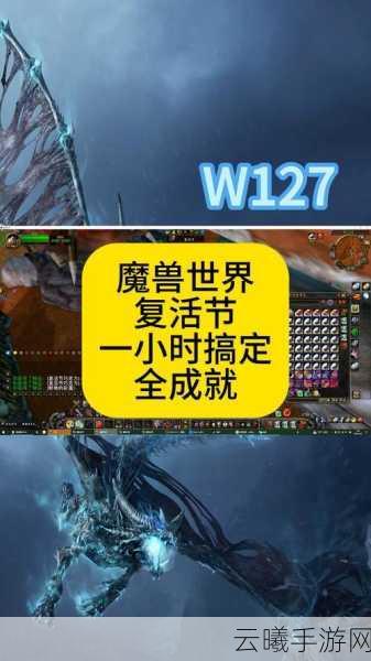 魔兽世界，感恩全席成就的终极指南