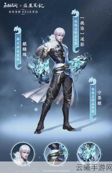 永劫无间 1 月赛季大揭秘,全新战场与惊喜等你来