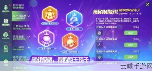 球球大作战新手速成秘籍,趣味玩法揭秘,助你称霸战场
