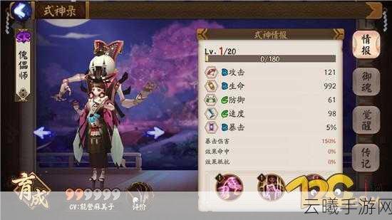 阴阳师手游资讯,深入23章,揭秘沉睡傀儡师妖怪新玩法