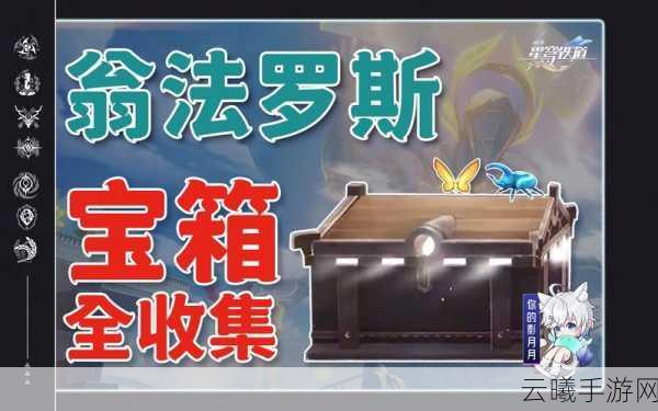 崩坏星穹铁道金人巷快递箱10个位置全揭秘,探索与冒险的趣味新篇章