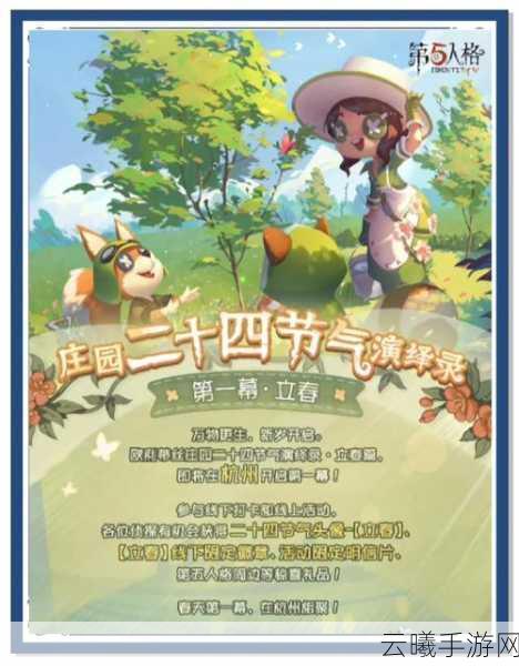 小寒料峭中的惊悚盛宴,第五人格二十四节气演绎录线下活动精彩回顾!